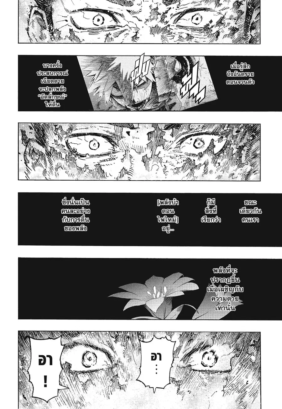 หน้า 7 จาก 13