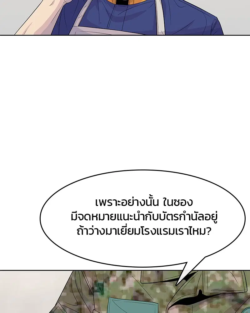 หน้า 89 จาก 103