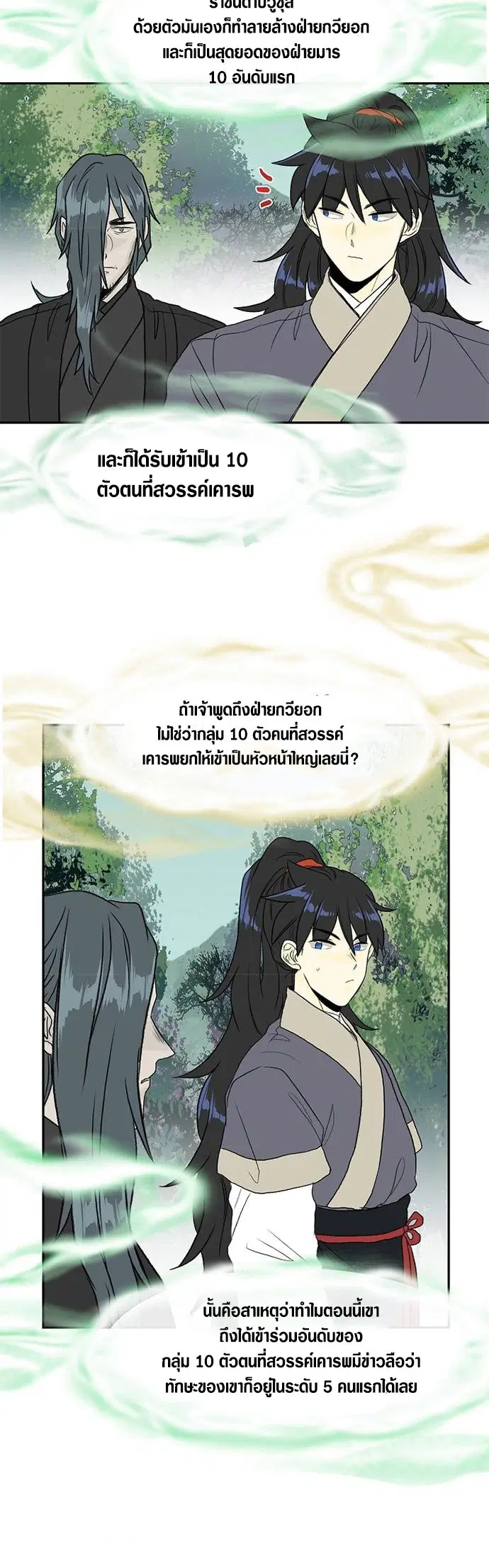 หน้า 22 จาก 25