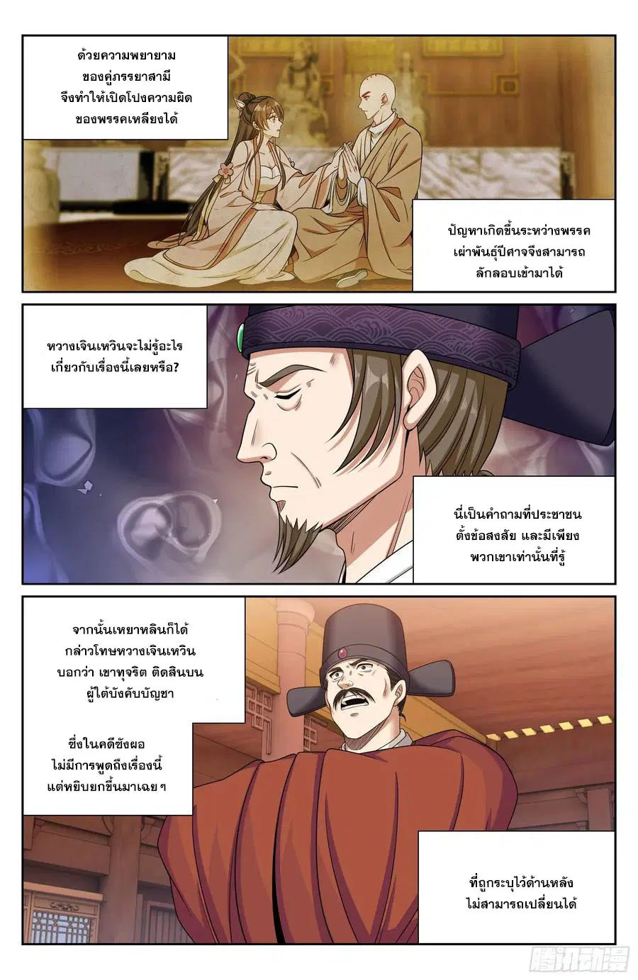 หน้า 17 จาก 20