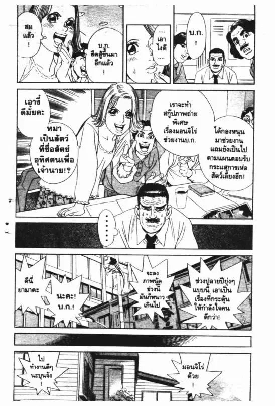 หน้า 11 จาก 24