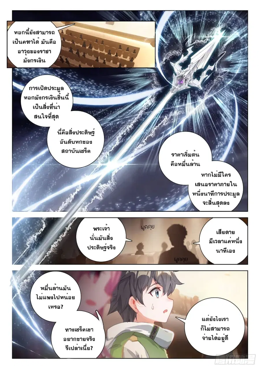 หน้า 3 จาก 19