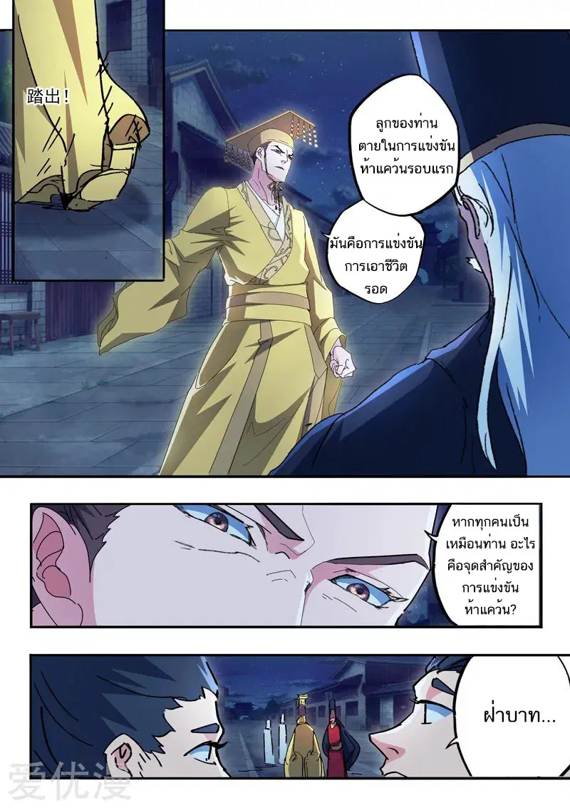 หน้า 2 จาก 9