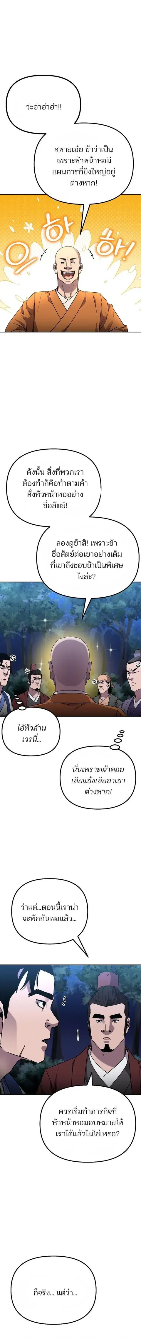 หน้า 6 จาก 16