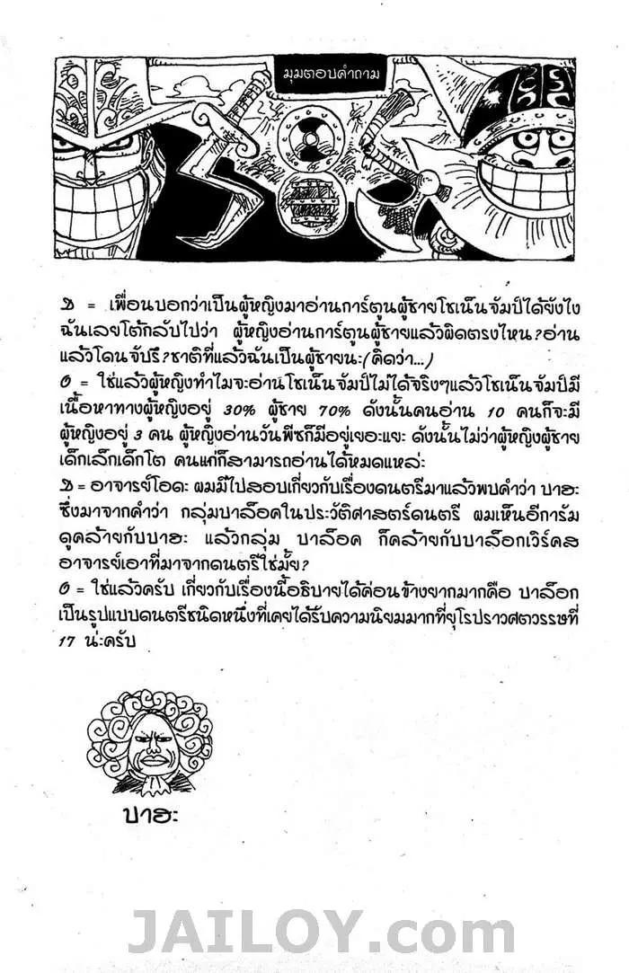 หน้า 20 จาก 20