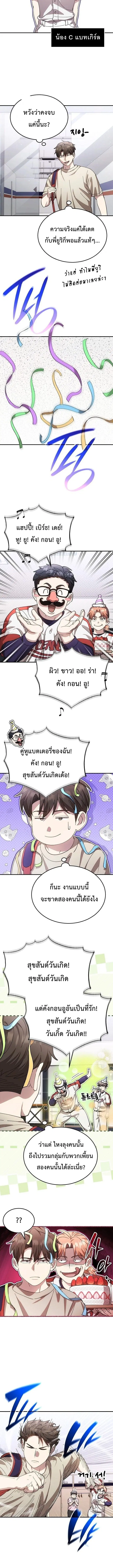 หน้า 7 จาก 12