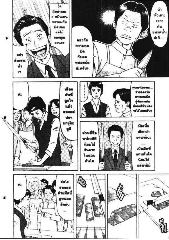 หน้า 12 จาก 18
