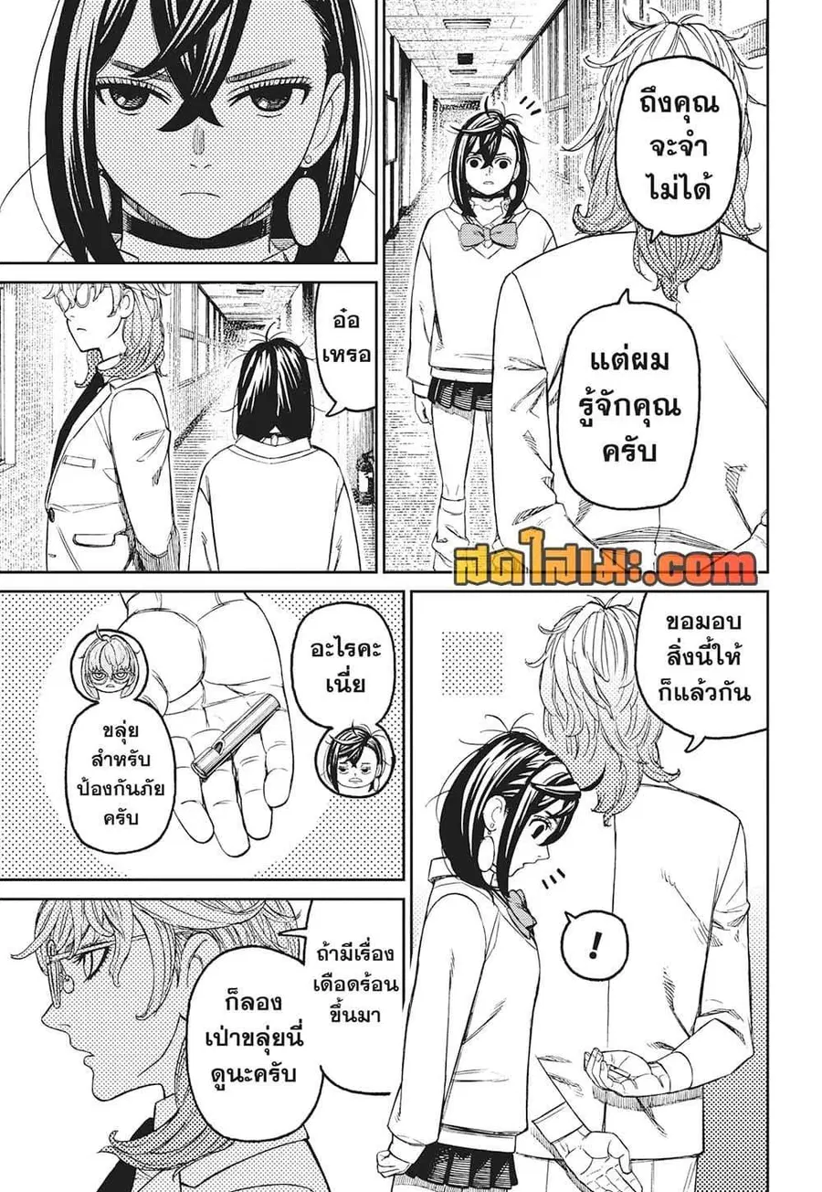 หน้า 3 จาก 20