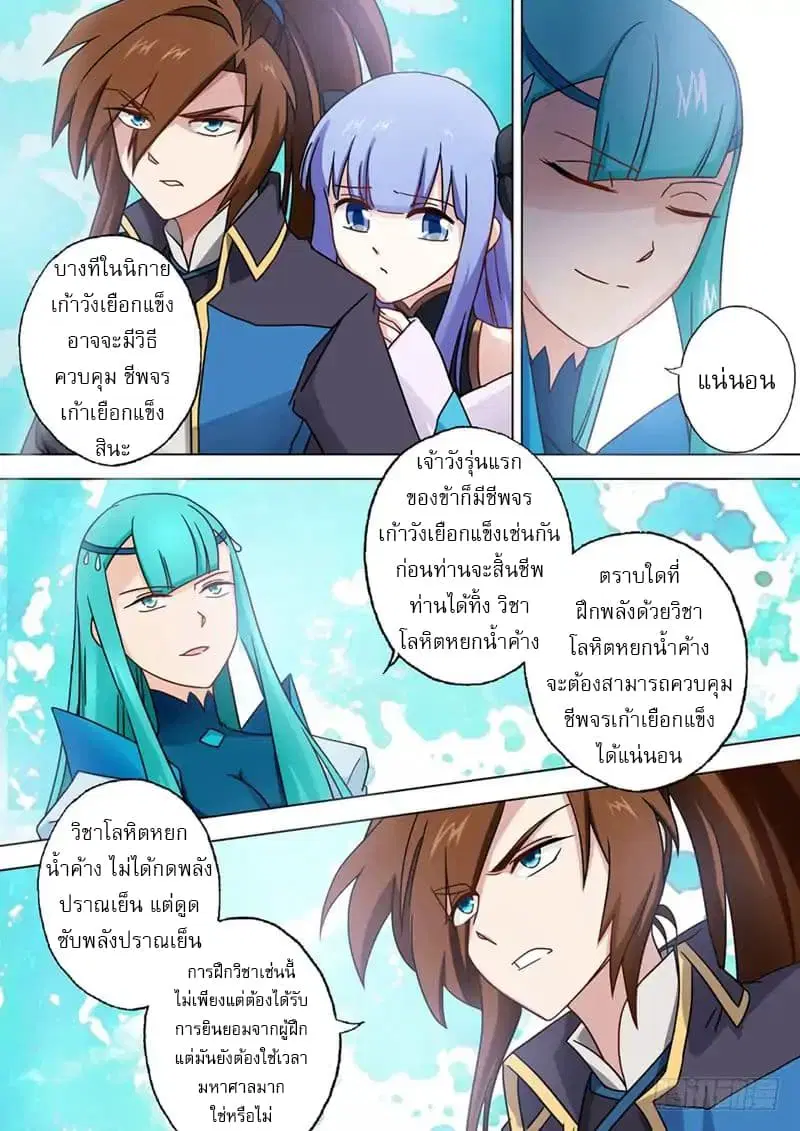 หน้า 7 จาก 11