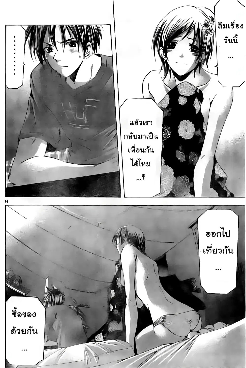 หน้า 14 จาก 19