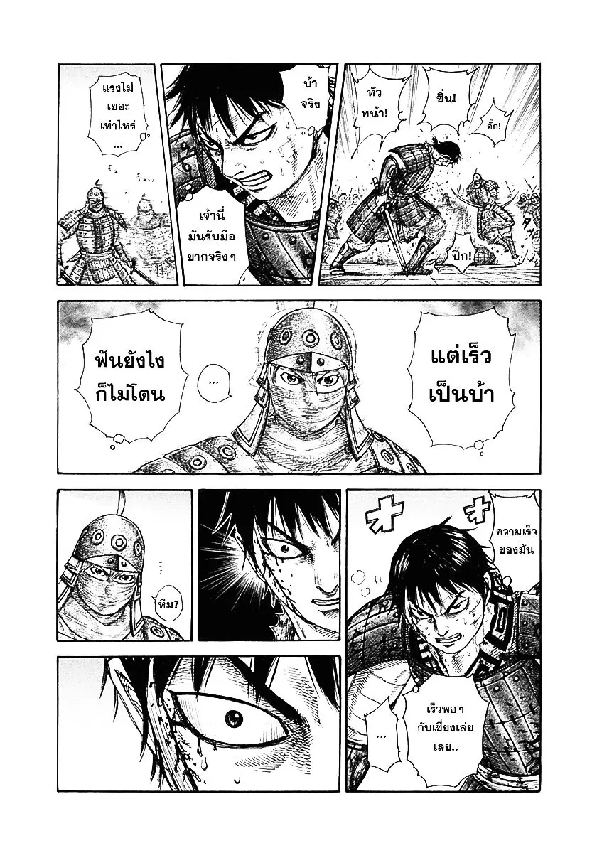 หน้า 12 จาก 19