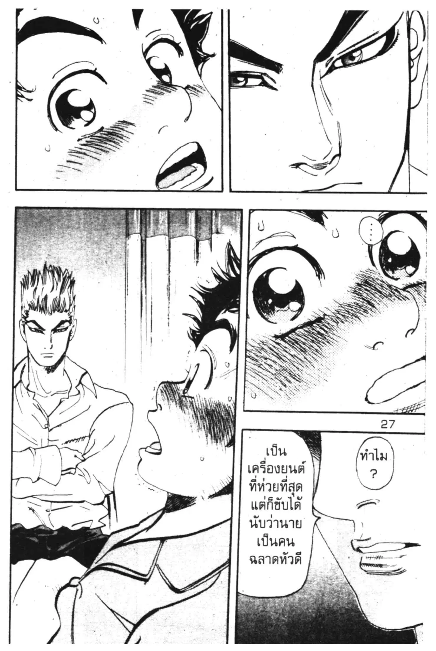 หน้า 27 จาก 51