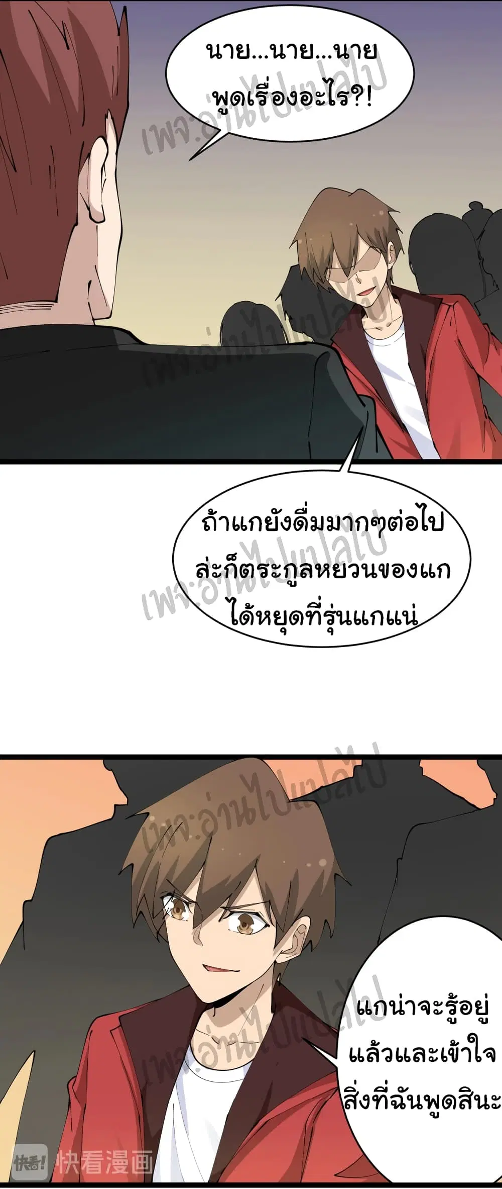 หน้า 20 จาก 28