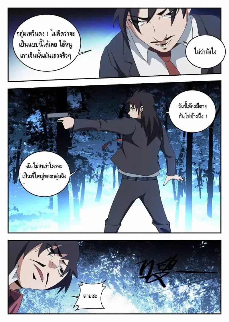 หน้า 12 จาก 16