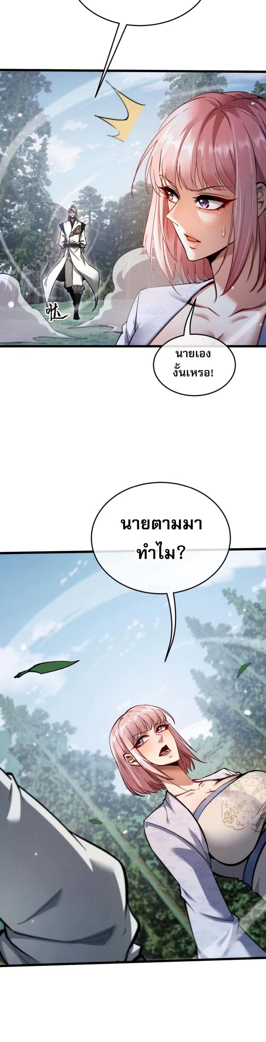 หน้า 57 จาก 61