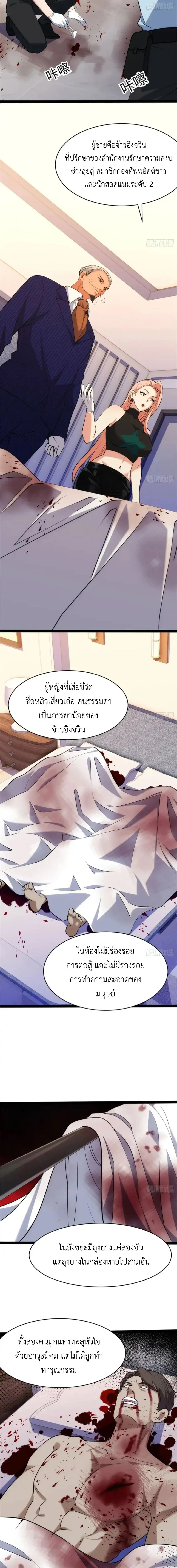 หน้า 2 จาก 12