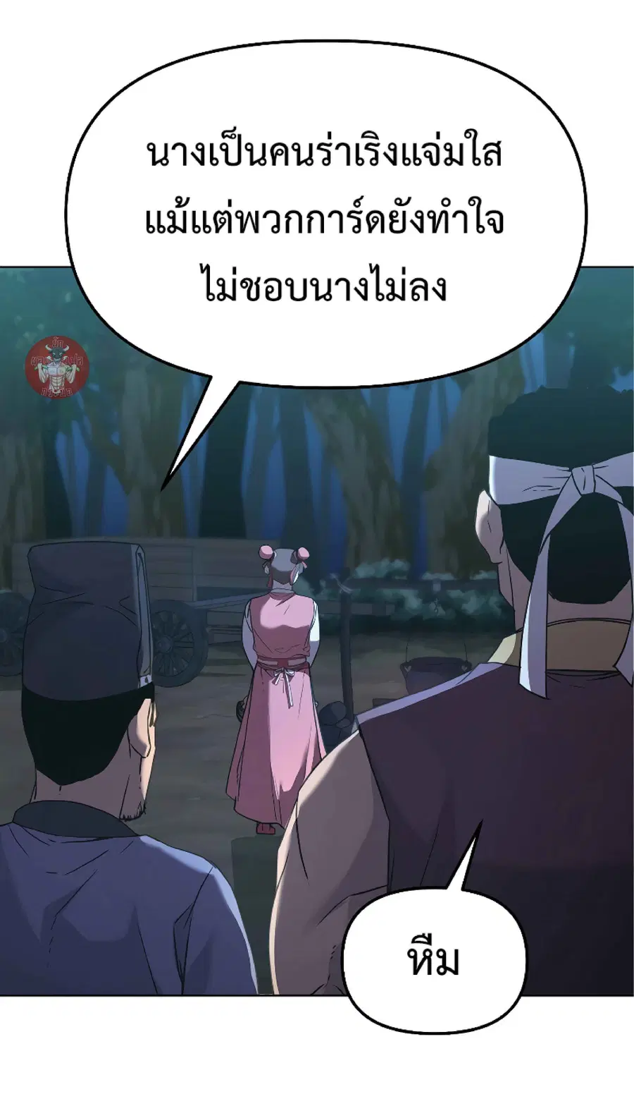 หน้า 54 จาก 72