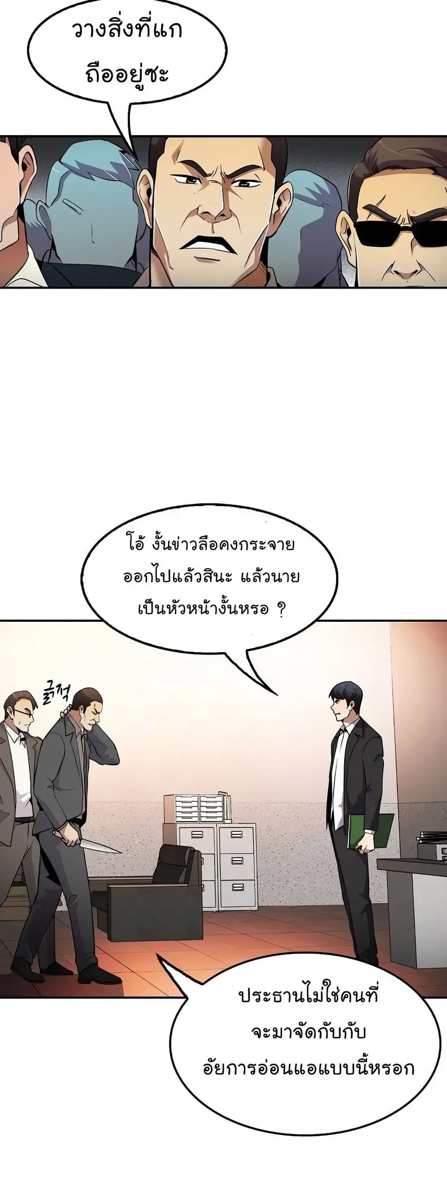 หน้า 19 จาก 52