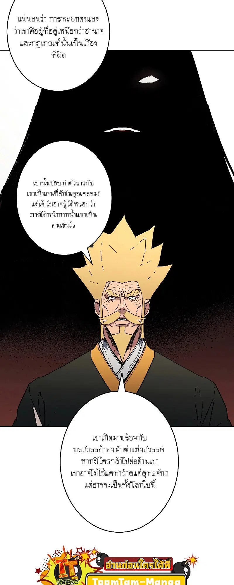 หน้า 29 จาก 74