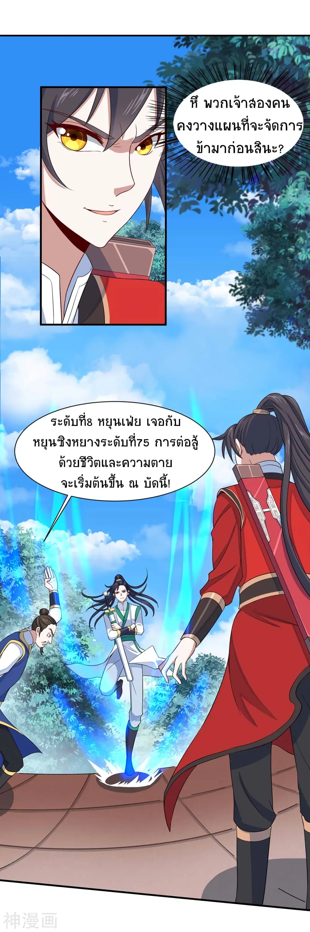 หน้า 27 จาก 29