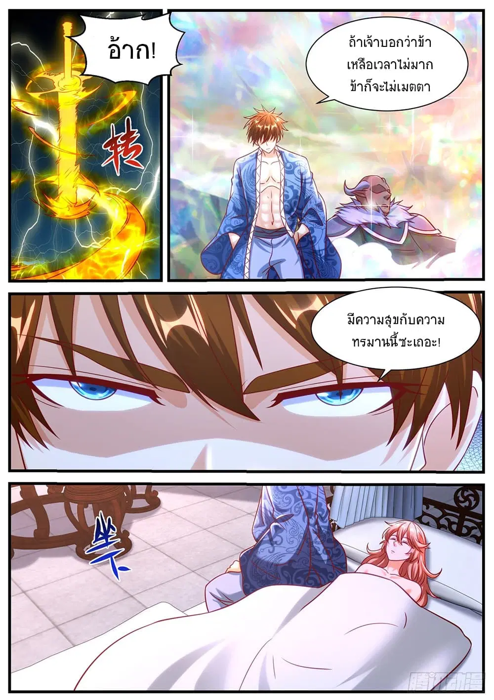 หน้า 7 จาก 13