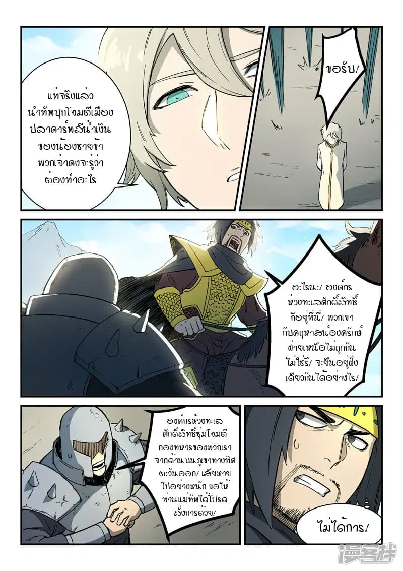 หน้า 6 จาก 10