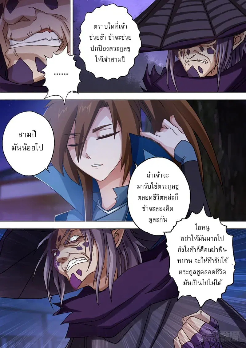หน้า 6 จาก 10