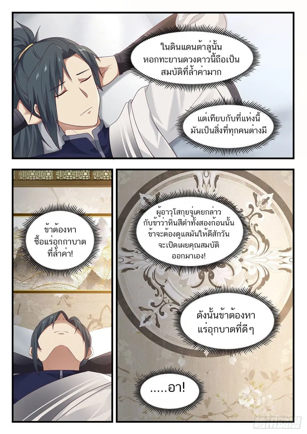 หน้า 5 จาก 14