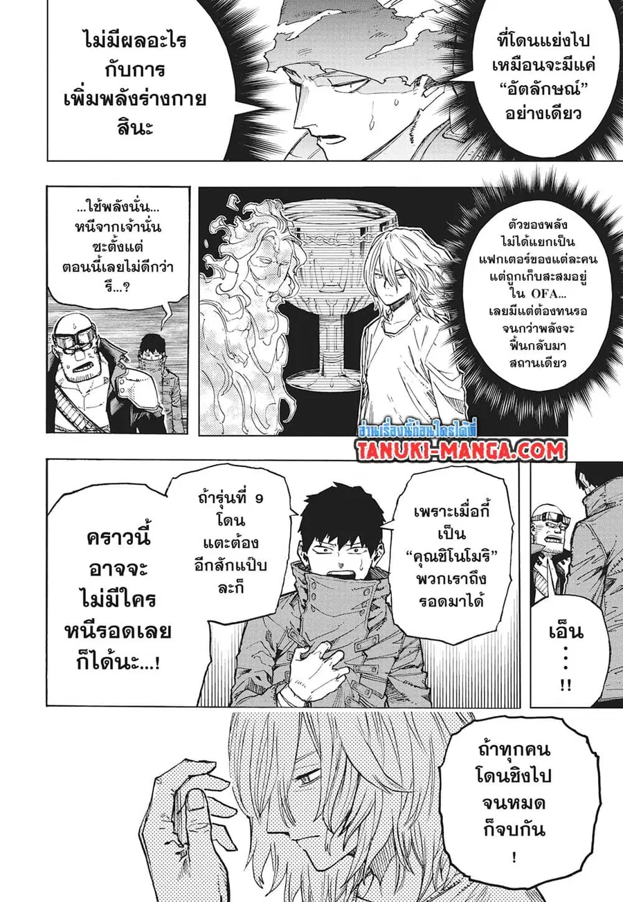 หน้า 5 จาก 9