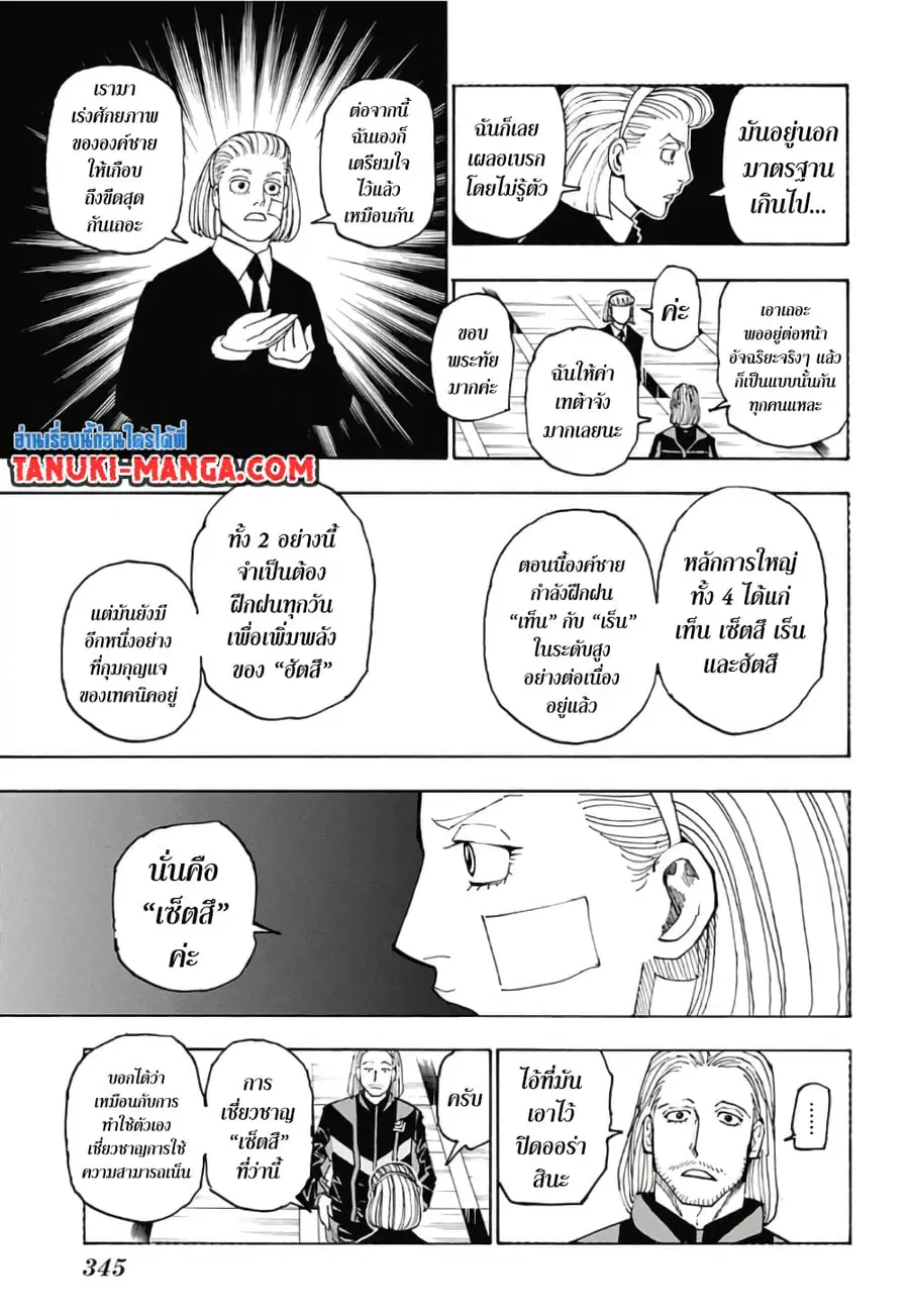 หน้า 15 จาก 17