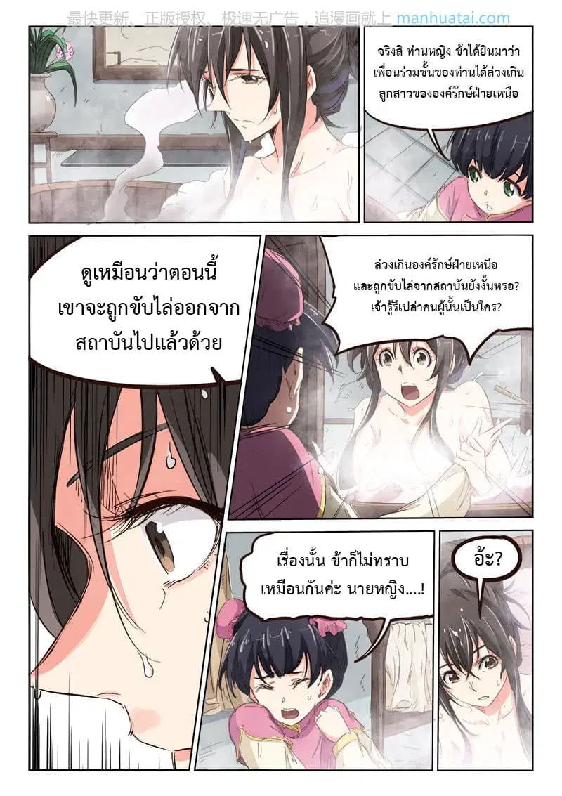 หน้า 2 จาก 10
