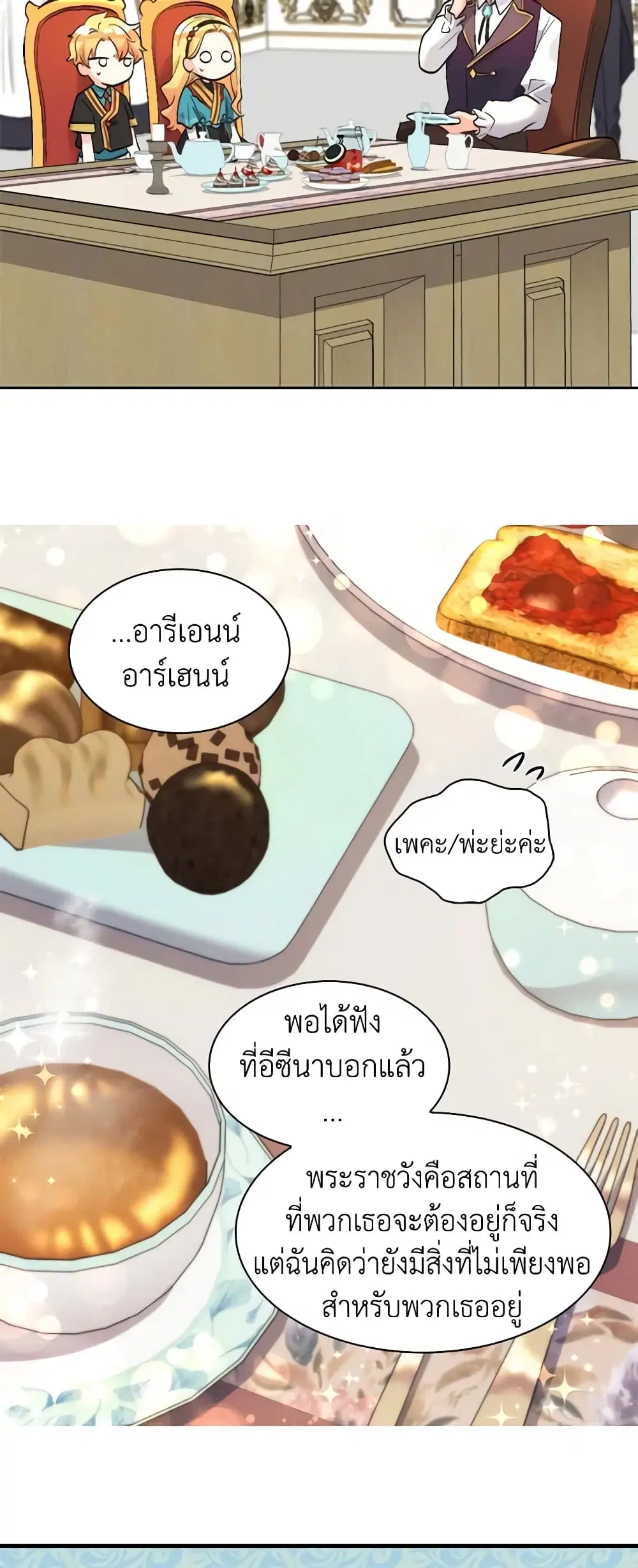 หน้า 33 จาก 36