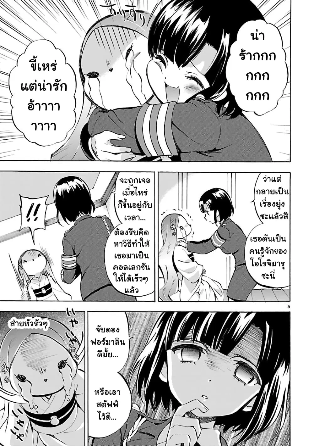 หน้า 5 จาก 11