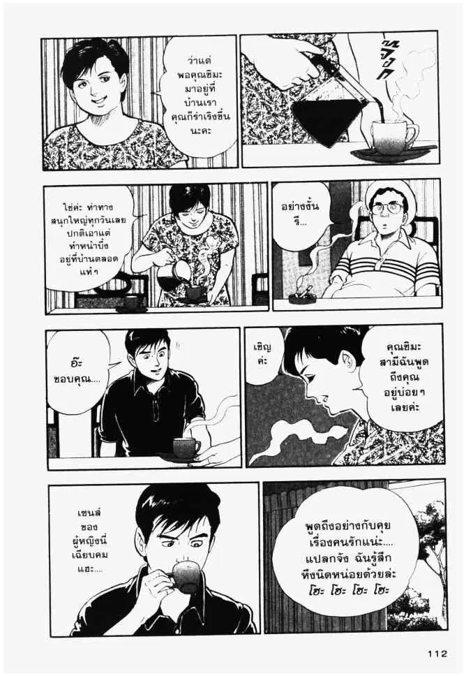 หน้า 8 จาก 20