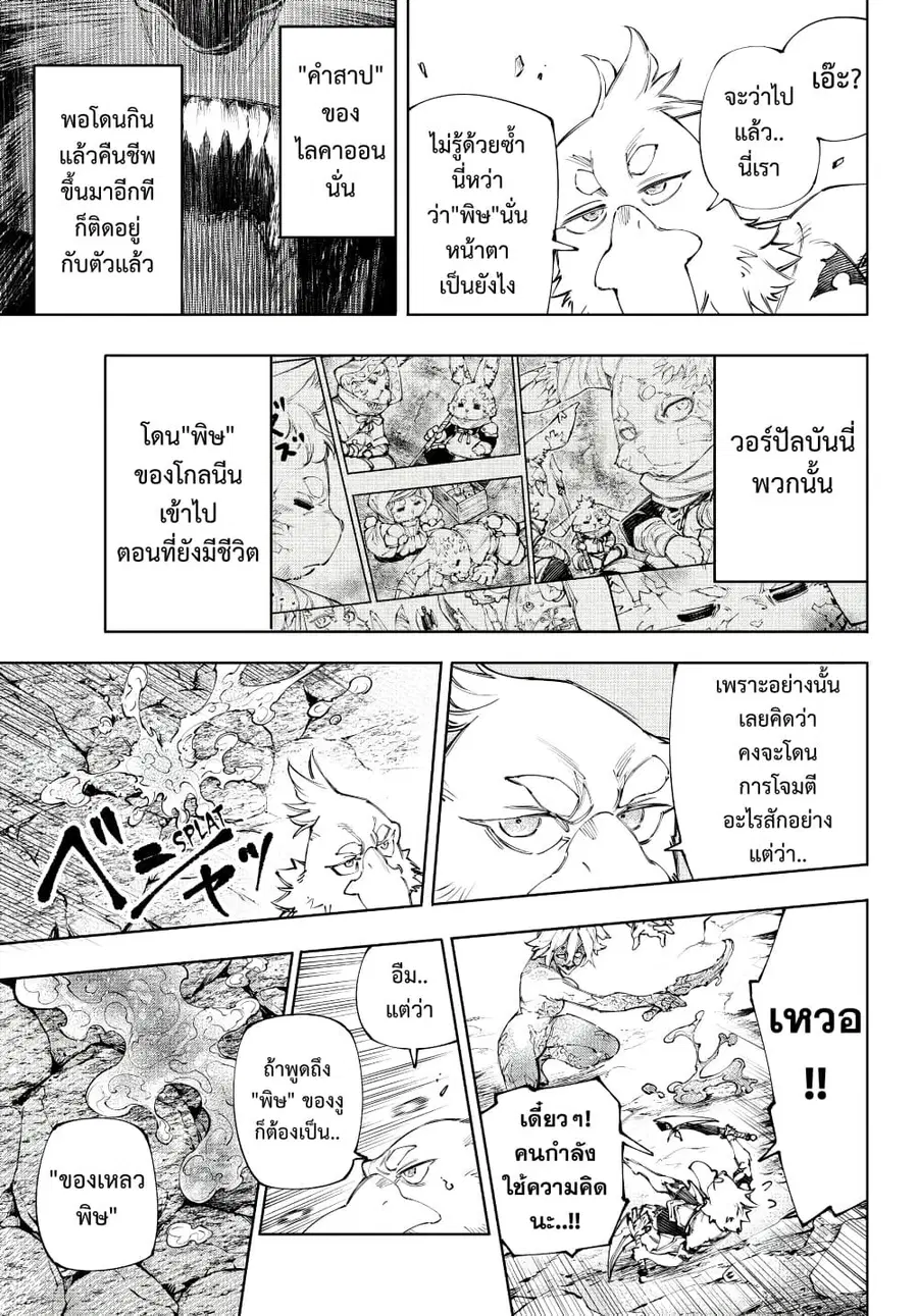 หน้า 8 จาก 20