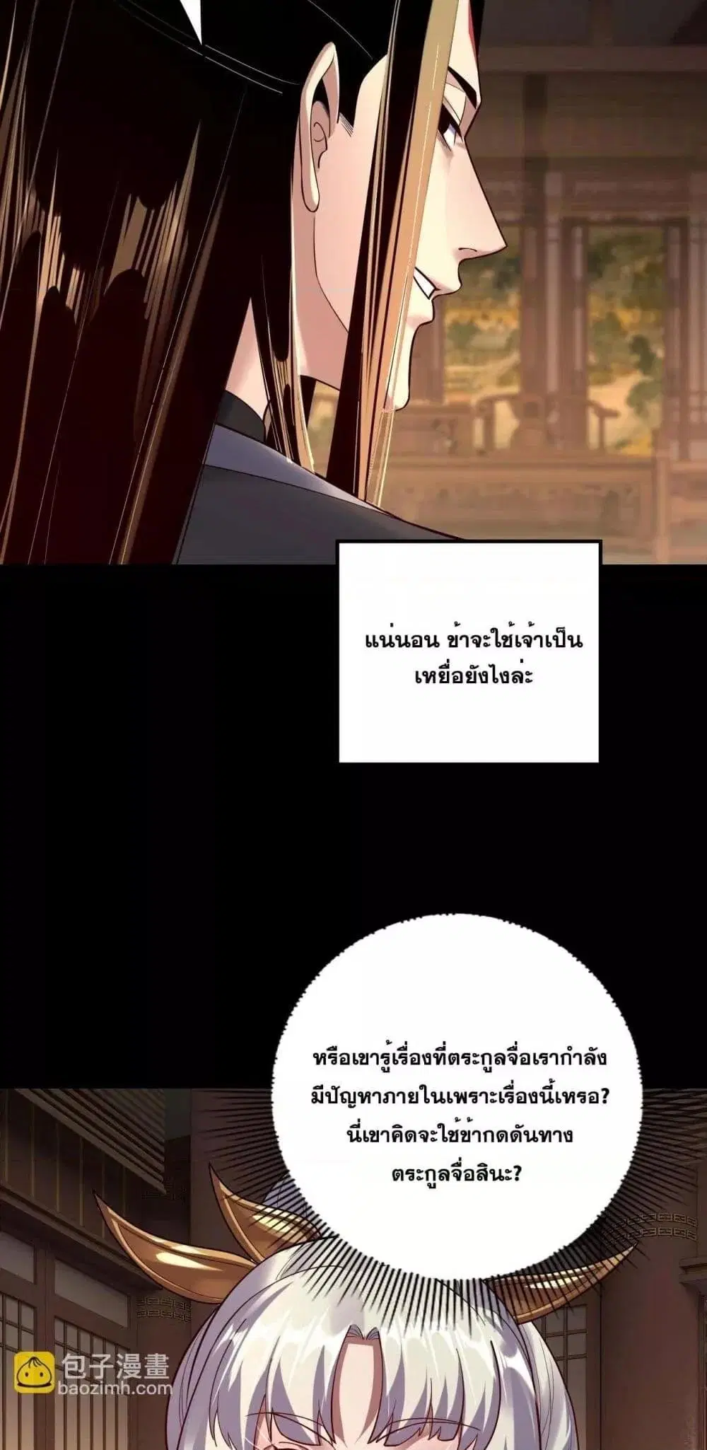 หน้า 9 จาก 53