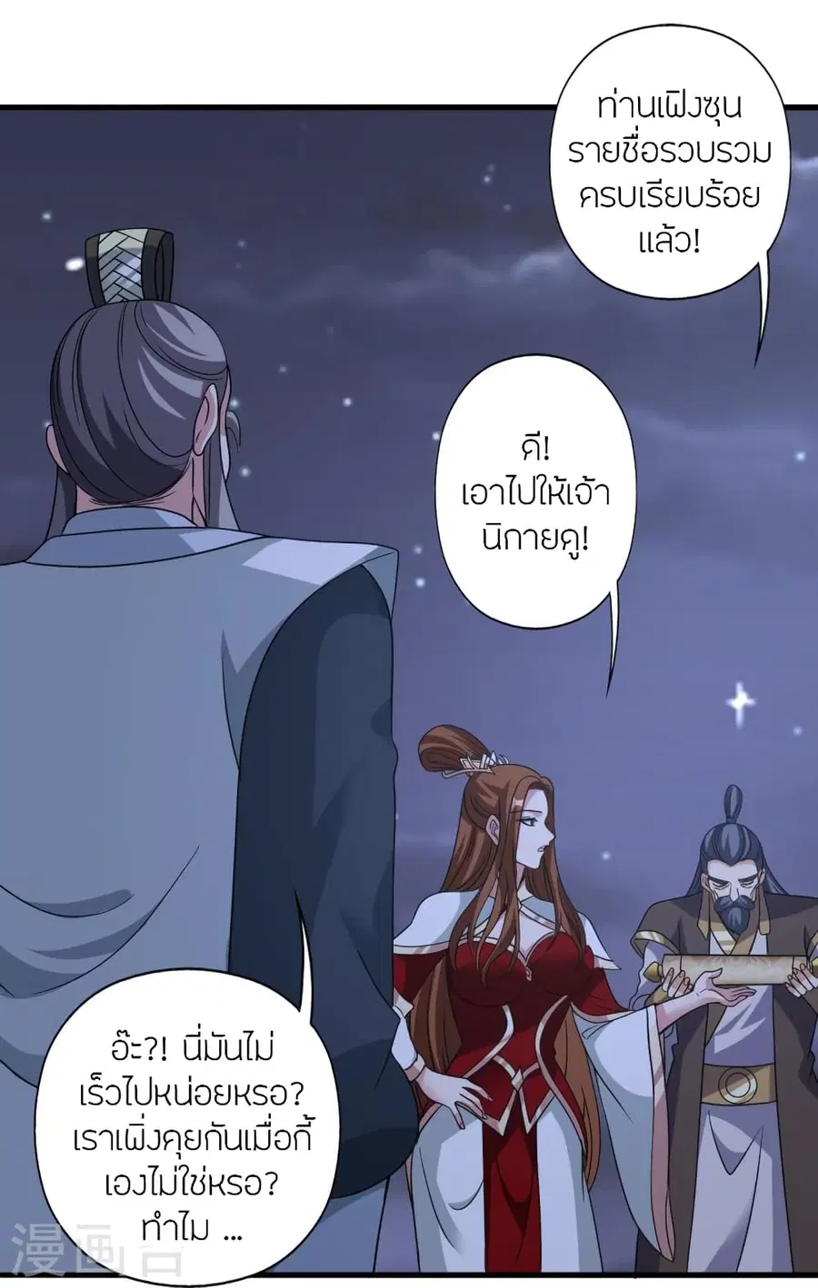 หน้า 85 จาก 92