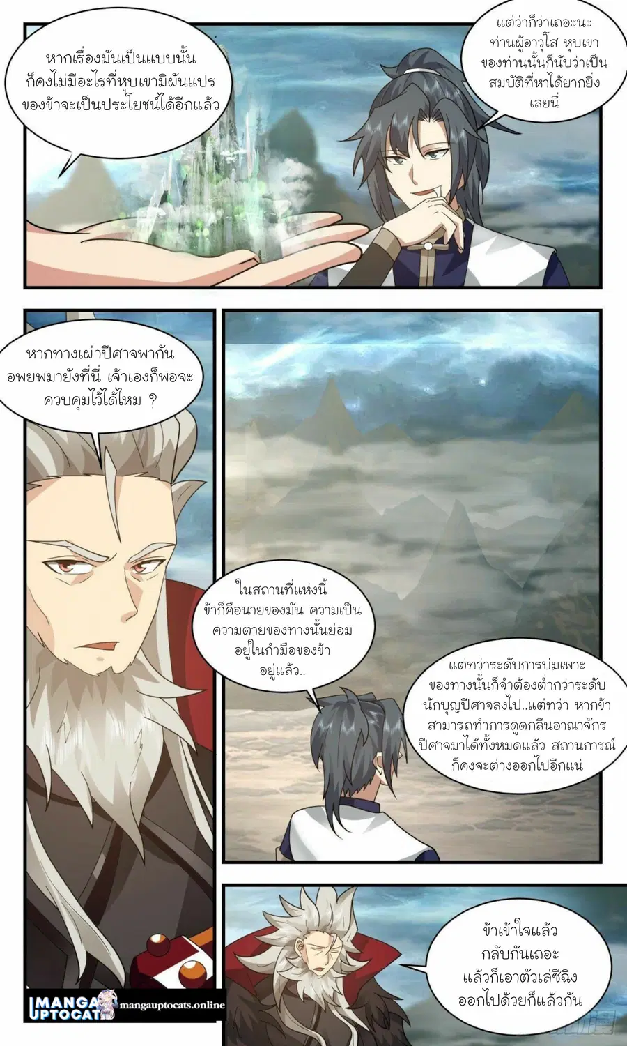 หน้า 8 จาก 12