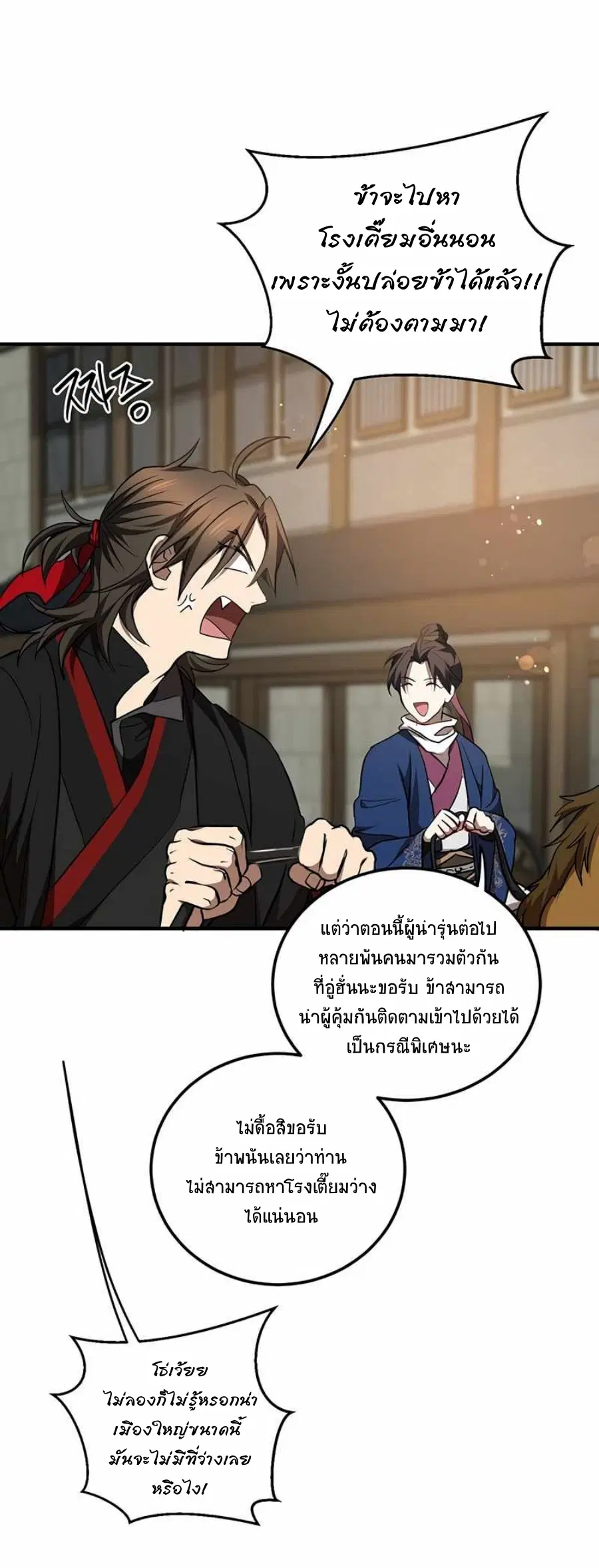 หน้า 25 จาก 70
