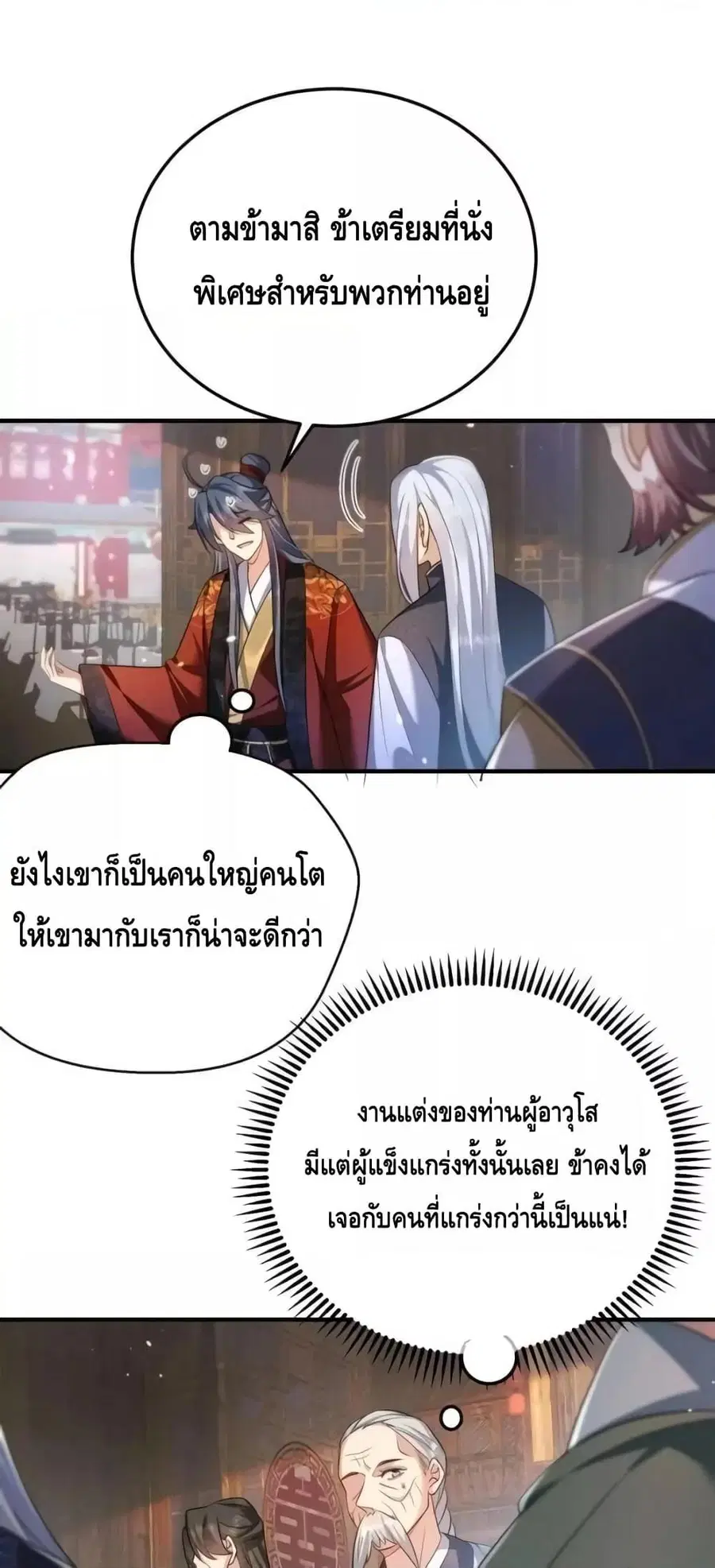 หน้า 30 จาก 32