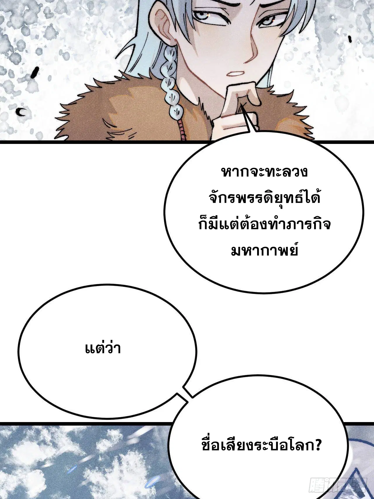 หน้า 7 จาก 82