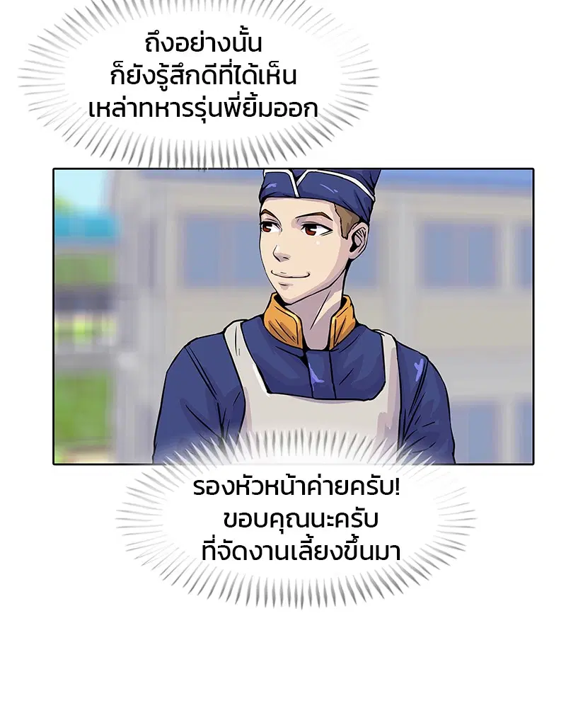 หน้า 33 จาก 88