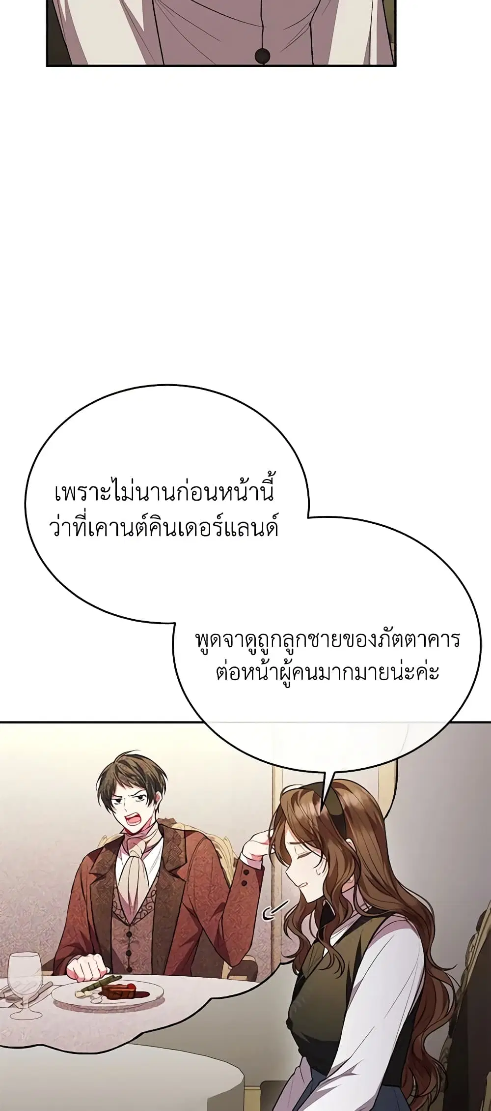 หน้า 29 จาก 48