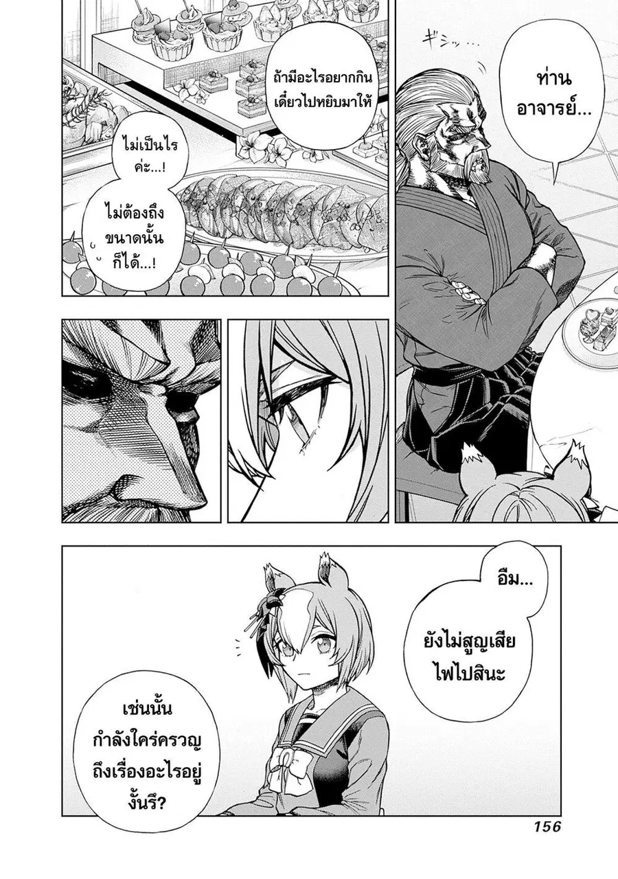 หน้า 8 จาก 19