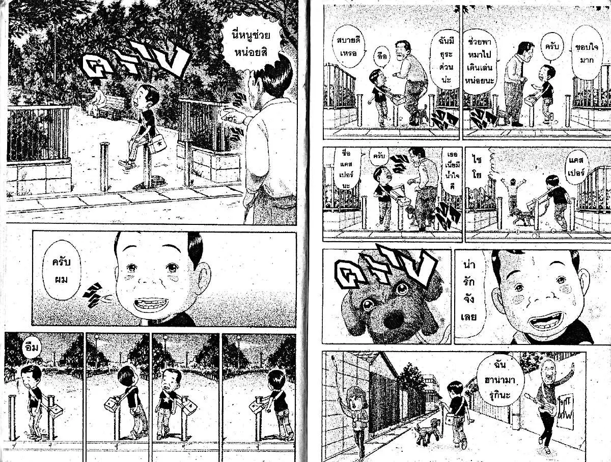 หน้า 3 จาก 8