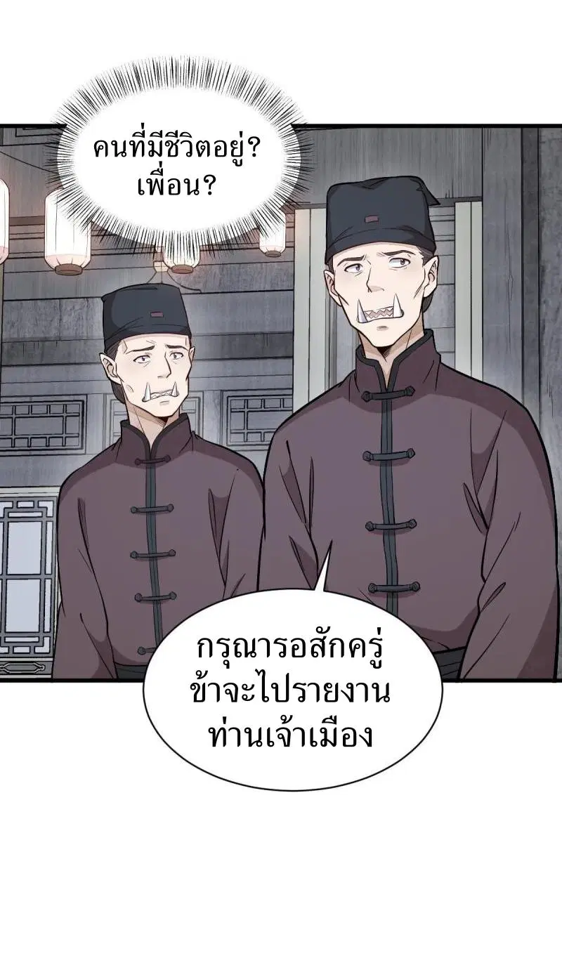 หน้า 7 จาก 38