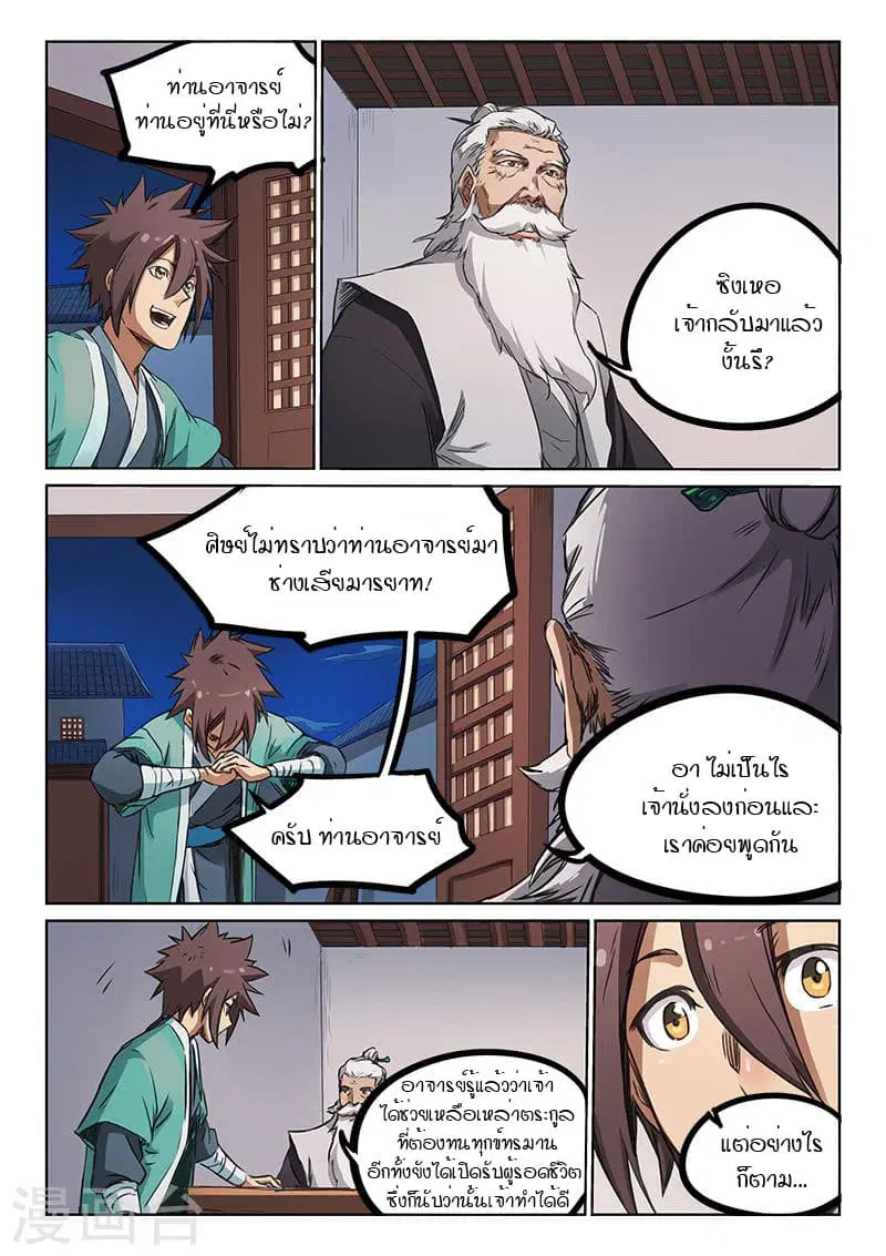 หน้า 8 จาก 9