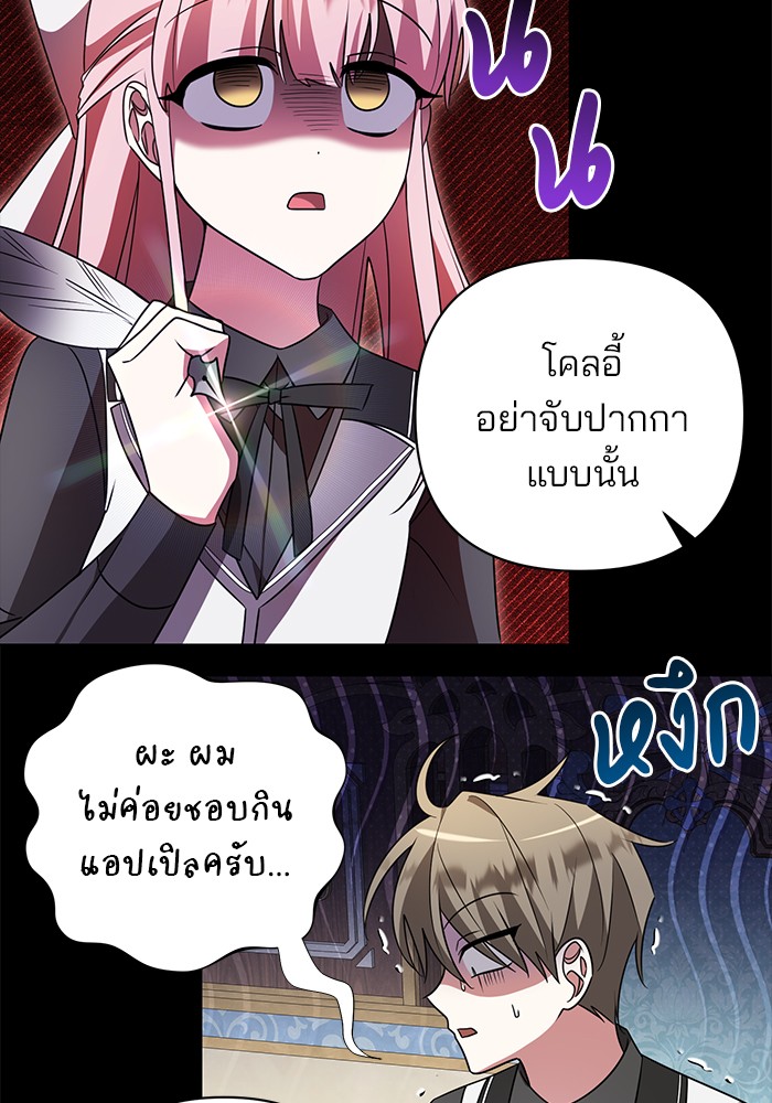 หน้า 48 จาก 106