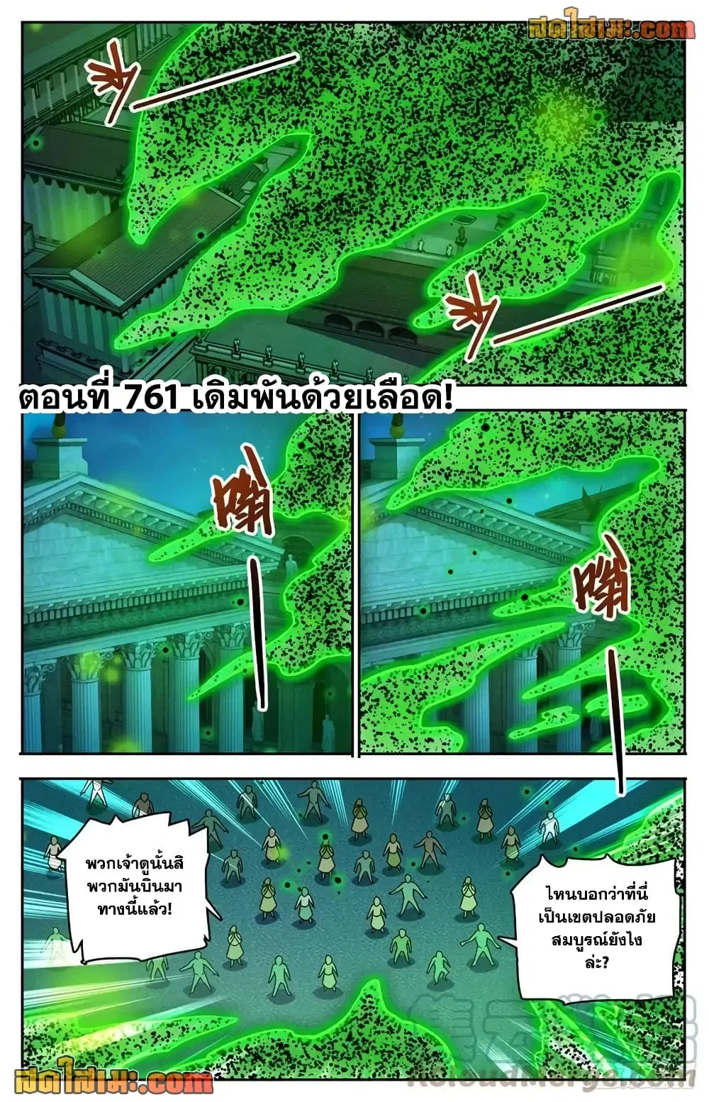 หน้า 2 จาก 14