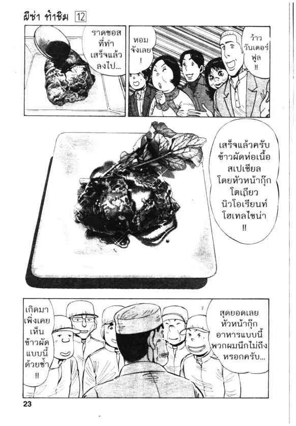 หน้า 17 จาก 24